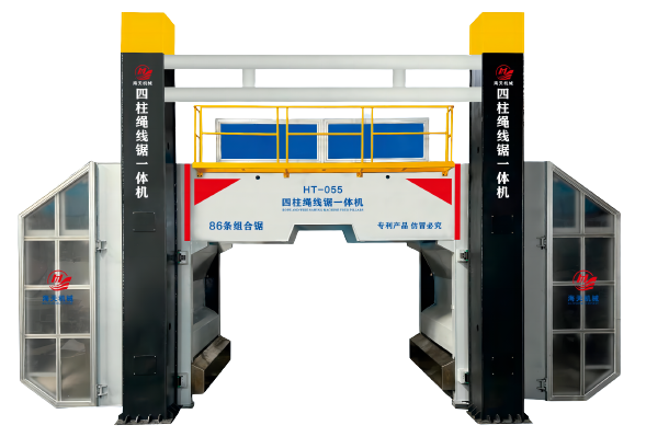 HT-055 四柱繩線鋸一體機(jī)